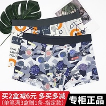 Vejic V JECKEY Mens No Mark Underwear High-end Modale Soft High-end Silk Antibacterial Flat Corner Shorts