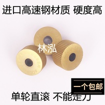 National standard straight knurled wheel M0 2M0 4M0 5M = 0 3 modulus 20*8*6 lathe straight knurled knife embossing