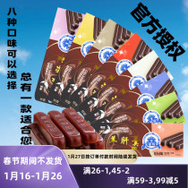 Shenyang Specialty Eye Treasure Brand Lamb Liver Soup Northeast Specialty Lamb Liver Soup Eye Treasure Brand 8 Flavors Snacks