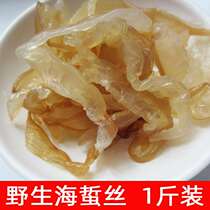 Fujian fishery specialty wild jellyfish 500g fresh crispy cold ingredients seafood cold dish salad