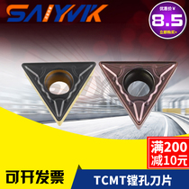 Triangular numerical control inner hole boring lathe blade TCMT machined stainless steel piece cast iron instead of an imported boring blade