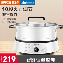 Supor induction cooker household round stir-fried battery stove energy-saving mini multi-function hot pot one