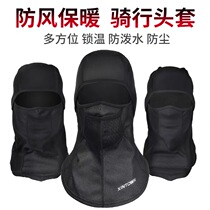 Autumn and winter warm hood motorcycle outdoor fleece scarf full-face gini riding windproof mask cold-proof hood