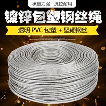  Galvanized steel wire rope 2mm-10mm plastic-quality grape frame steel wire sun-clothesline greenhouse wire pull-wire ladle plastic