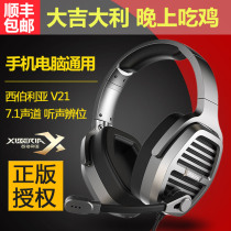 Siberia V21 eating chicken game headset headset computer e-sports headset 7 1 channel USB desktop network class teaching Man-Machine dialogue with microphone microphone