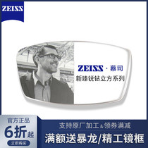 Zeiss New sharp Progressive multifocal lens 1 60 1 67 Diamond cubic Platinum Film 1 74 hyperopia myopia 1 piece