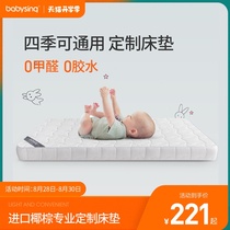 French babysing baby mattress natural coconut brown children newborn baby small mattress custom-made four seasons universal