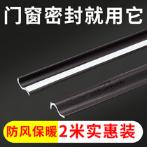 Push-pull window sealing strip windproof and warm sound insulation sticker aluminum alloy door and window gap leak-proof wind shield rubber strip