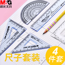 Morning light stationery ruler set MF9601 Cute series student triangle right angle ruler protractor set