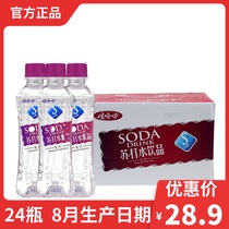 Wahaha airless soda drink beverage New date weak alkaline drinking water 0 Sugar 0 fat 350ml * 24 bottles