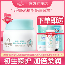 Start baby Multi-effect Moisturizing Face Cream 80g Children nourishing Moisturizing Baby Moisturizing Baby Moisturizing Cream Body Milk Autumn Winter