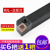 CNC knife rod lever type 95 degree PCLNR L2020K12 2525M16 alloy knife pad outer circle turning knife rod