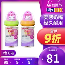 Pigeon baby baby bottle newborn baby resistant to fall prevention ppsu wide mouth bottle baby silicone pacifier drinking water bottle