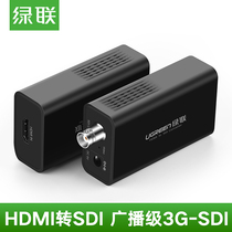 Green Union HDMI to SDI Converter Line HD Monitor Broadcast Level HDMI Signal Go 3G SD HD-SDI