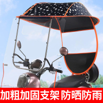 Electric car awning canopy Motorcycle awning umbrella Battery car sunscreen cover new stainless steel windshield awning