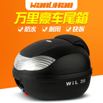 Wanlihao tail box e62 motorcycle trunk 36 electric battery car pedal rear box universal e32 thick back box