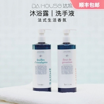 French kerzon liquid soap scented body wash with bath lotion GERANIUM Geranium Ligi Lavender 500ML