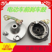 Electric vehicle front brake brake block Mulan TB50 brake skin 80 brake drum Universal lithium tram drum brake assembly