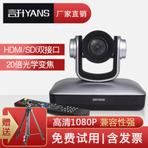 Talk Liter Remote Conference System Camera HD Conference Device HDMI SDI Interface Video Conferencing Terminal Camera Live Recording dedicated 20 times optical zoom