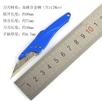 Pure titanium bluefin knife EDC Mini key knife sharp portable outdoor emergency self-defense quick removal express fruit knife