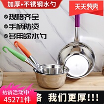 Stainless steel water spoon Kitchen water scoop with adhesive hook water scoop large soup spoon porridge spoon commercial long handle water spoon