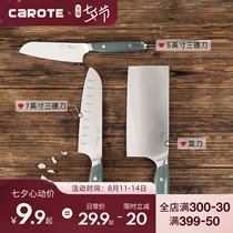 Carote Carote Sande knife Stainless steel knife Household kitchen knife Slicing knife Fruit knife Kitchen knife set