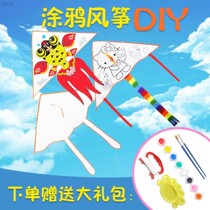 Camouflage kindergarten hand pattern homemade software made kite handmade material small colorful new features