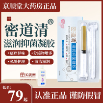 Secret clear gel Female private parts care Hydrating antibacterial Kapom pulse Te cervical gel Honey to green