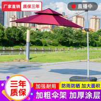 Outdoor parasol large Roman umbrella square shop outdoor parachute casual milk tea shop umbrella