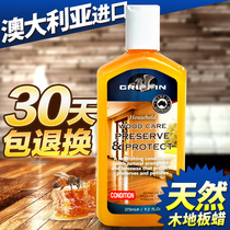 Australia griffin wood floor wax Solid wood maintenance wax Composite floor essential oil Household waxing oil renovation artifact