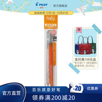 (Sub-core) PILOT Baile official direct-run friction-ST according to the gel pen core 0 4 press type hand Account Neutral refill friction ST according to the gel pen five colors optional