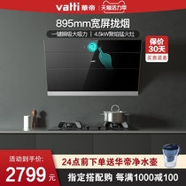 Vantage i11127 i10052B Range hood gas stove set Smoke stove combination package Official flagship store