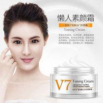 v7 Yingrun lazy water light plain cream 50g