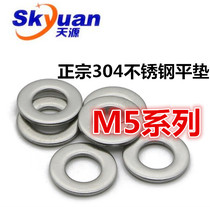  M5 series authentic 304 stainless steel flat washer flat gasket Metal flat gasket factory direct sales