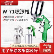 Younimei w-71 pneumatic spray gun Paint spray gun Spray paint high atomization car furniture topcoat spraying tools