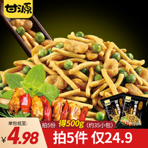 Ganyuan brand-Barbecue flavor shrimp strips bean fruit 100g nuts fried broad bean petals Childhood small snacks small packaging wholesale