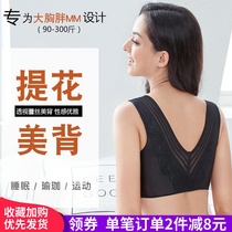 Japan Peace Of Mind Sleep Lingerie 200 grams of fat mm Med back transport Gattening up overweight No steel ring Vest Bra Woman