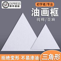 Triangle cotton linen oil painting frame oil canvas frame hand-painted cloth surface blank oil painting board beginners practice materials