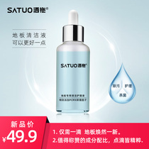 Sprinkler special cleaning fluid 100ml fit V7V8V10V11V15 Slim accessories