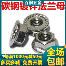 Galvanized hexagon flange nut flower tooth with tooth non-slip lock nut M3M4M5M6M8M10M12M14M16