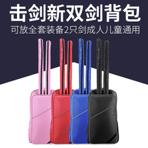 Sword-bearing child backpack Shoulder-backed Cross-Sword Bag Shoulder Shoulder One Shoulder Put Two Sword Fencing Equipment