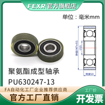 PU630247-13 polyurethane molded adhesive bearing 15*47 * 13MM pulley guide roller silent