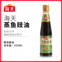 Haitian steamed fish soy sauce 450ml Steamed seafood fried rice chopped pepper fish head seasoning Soy sauce flavor very fresh seasoning