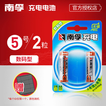 Nanfu battery 5 rechargeable battery 1 2v wireless mouse 2400mAh Ni-MH #5 toy four-wheel drive AA mouse KTV microphone camera universal electric toy microphone rechargeable battery