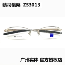  ZEISS eyeglass frame half frame pure titanium comfortable special small visor suitable for any degree Fashion young ZS3013