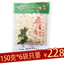 Salt water almond traditional process to remove bitter mountain almond bag 150g * 6 bags special price dried fruit original taste Peel