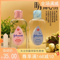 Macau Hong Kong version Johnson & Johnson baby moisturizer oil lotion Johnson & Johnson BBB oil massage touch to remove the head