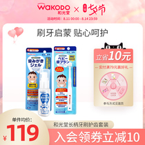 WAKODO Wakodo Auxiliary Long Handle Baby Toothbrush Toothpaste Gel 40g Tooth Protection 6 months