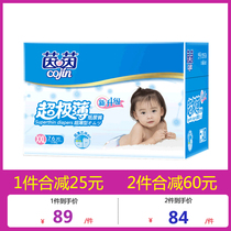Yinyin super thin diapers XXL code ultra-thin dry and breathable newborn baby diapers