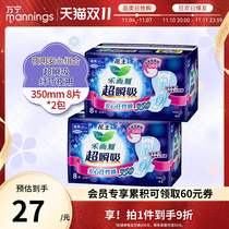 Kao Le Yue Ya Super Absorbent Circumference Night 350 Hygiene Towel Soft Parental Anti-side Leakage Aunt Towel 8 Pieces * 2 Packs